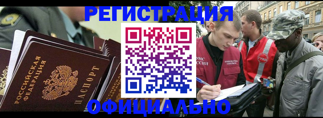 временная регистрация недорого в Ханты-Мансийске