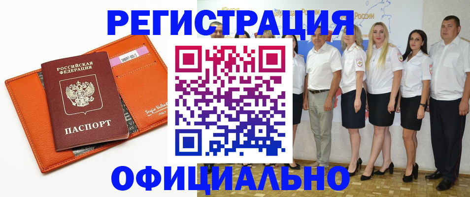 прописка иностранных граждан в Ханты-Мансийске