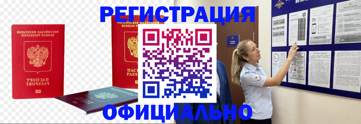 прописка для кредита в Ханты-Мансийске