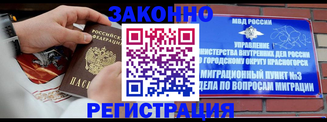 прописка иностранных граждан в Ханты-Мансийске