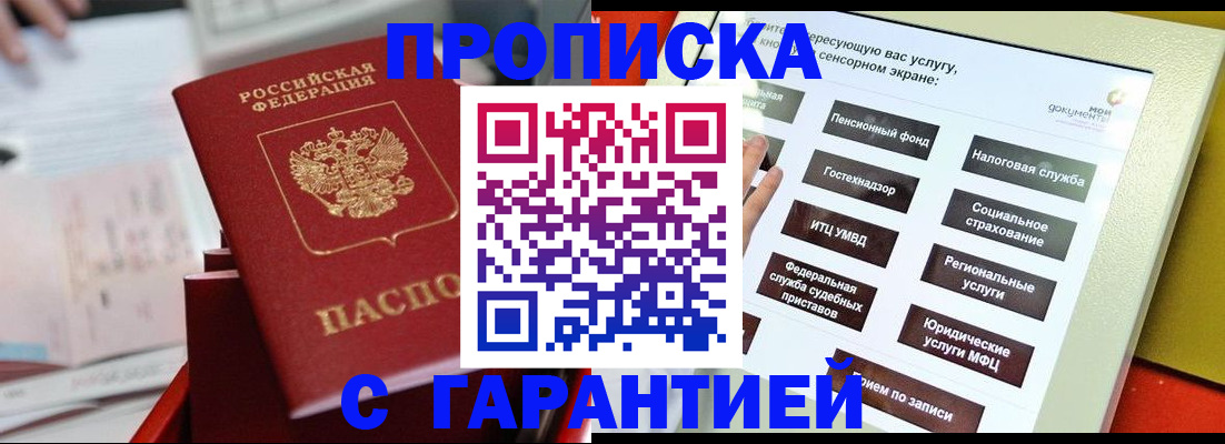 временная регистрация 2025 в Ханты-Мансийске